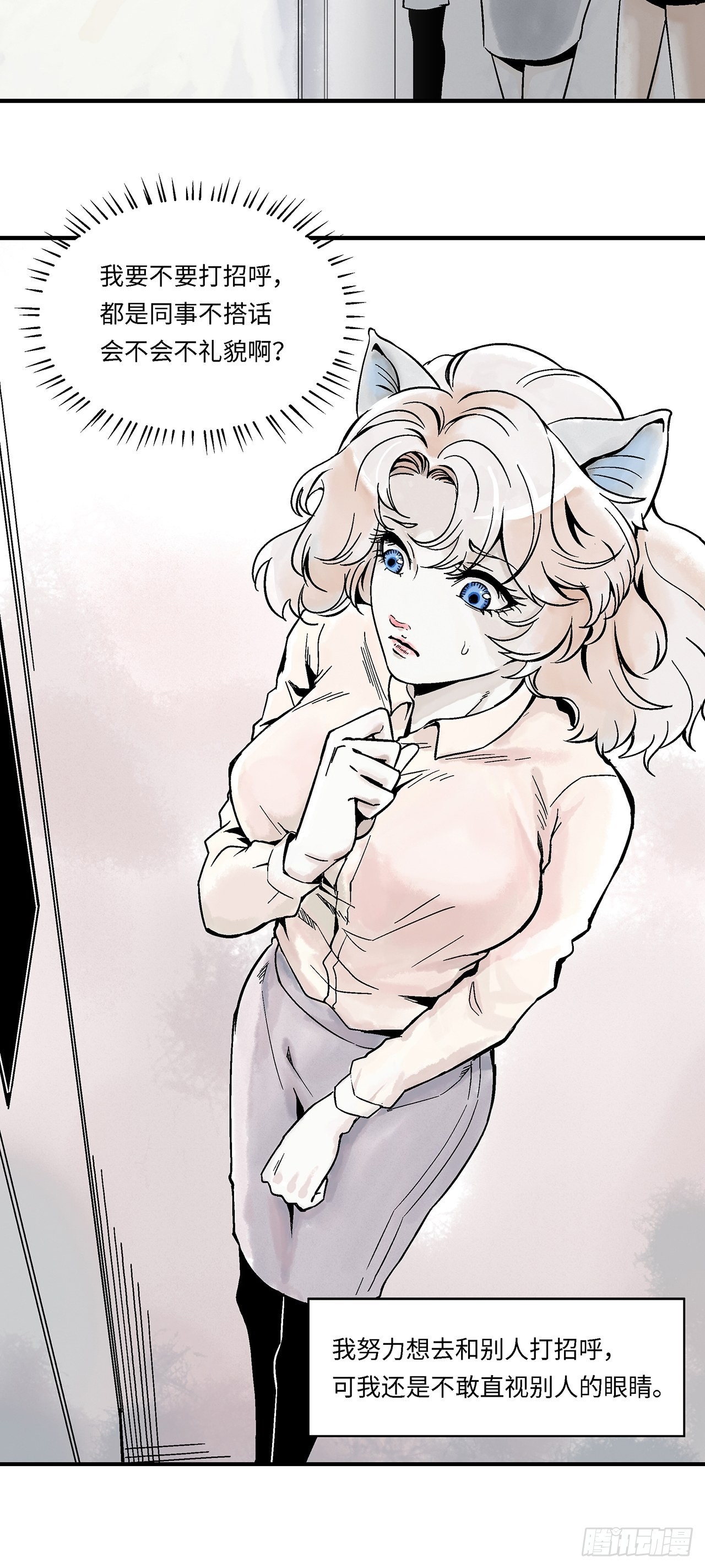 第43话 我们不必一样-第44话