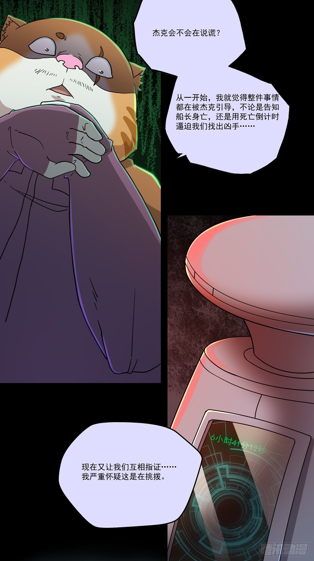 第47话 返航的那一天（中）-第48话