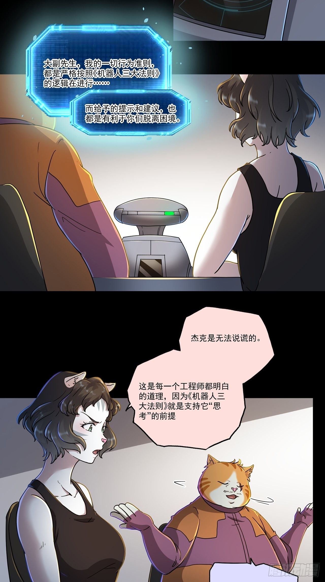 第47话 返航的那一天（中）-第48话