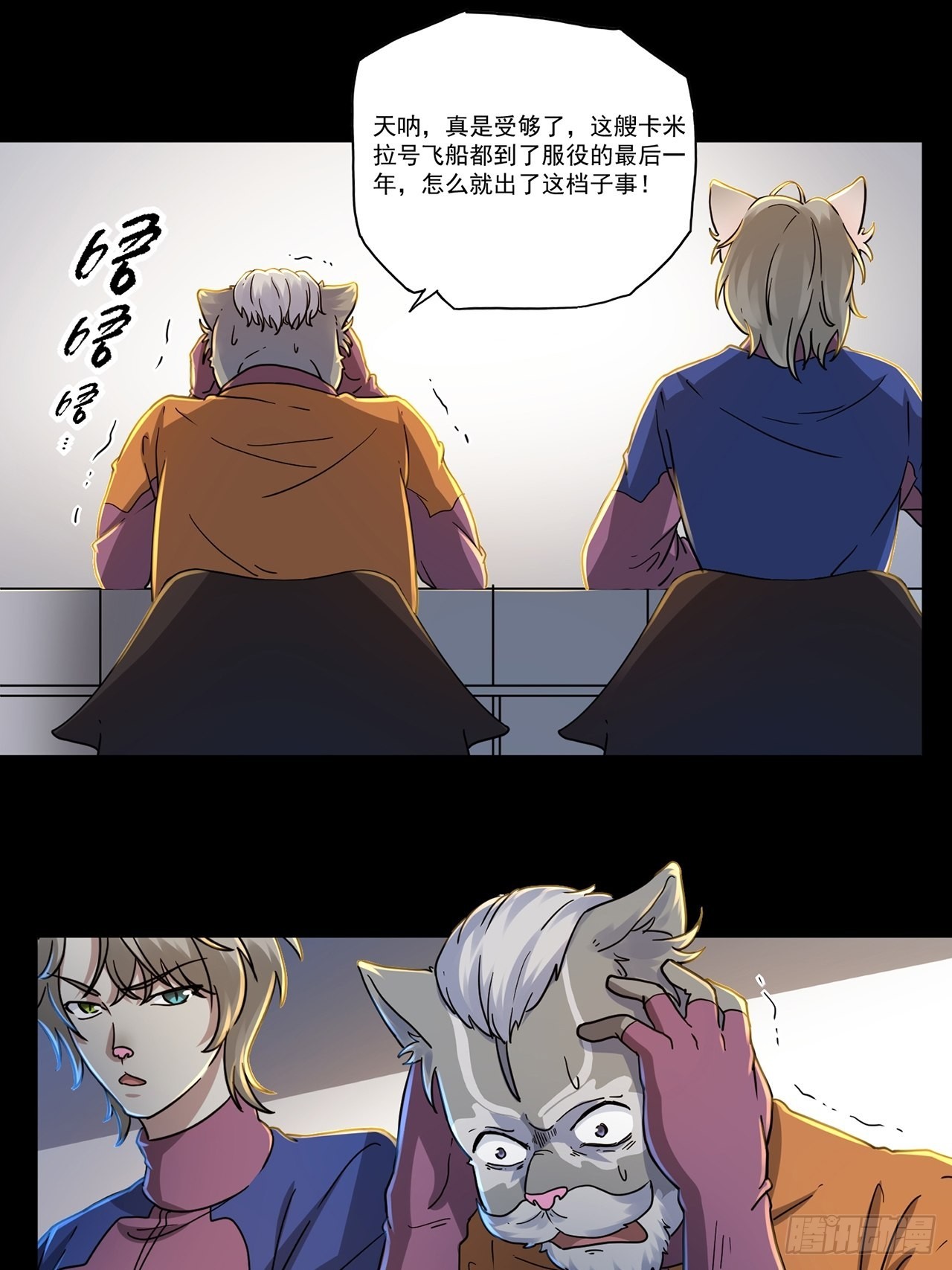 第47话 返航的那一天（中）-第48话