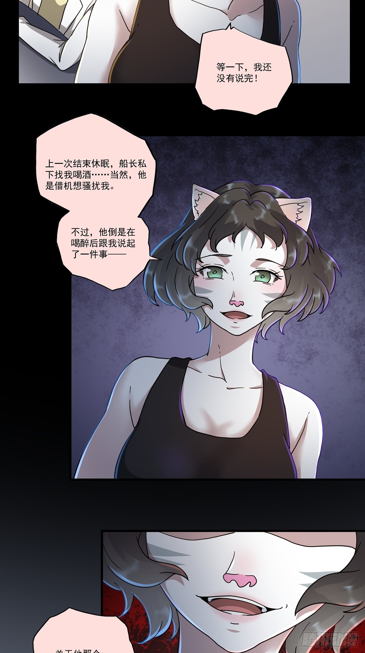 第47话 返航的那一天（中）-第48话