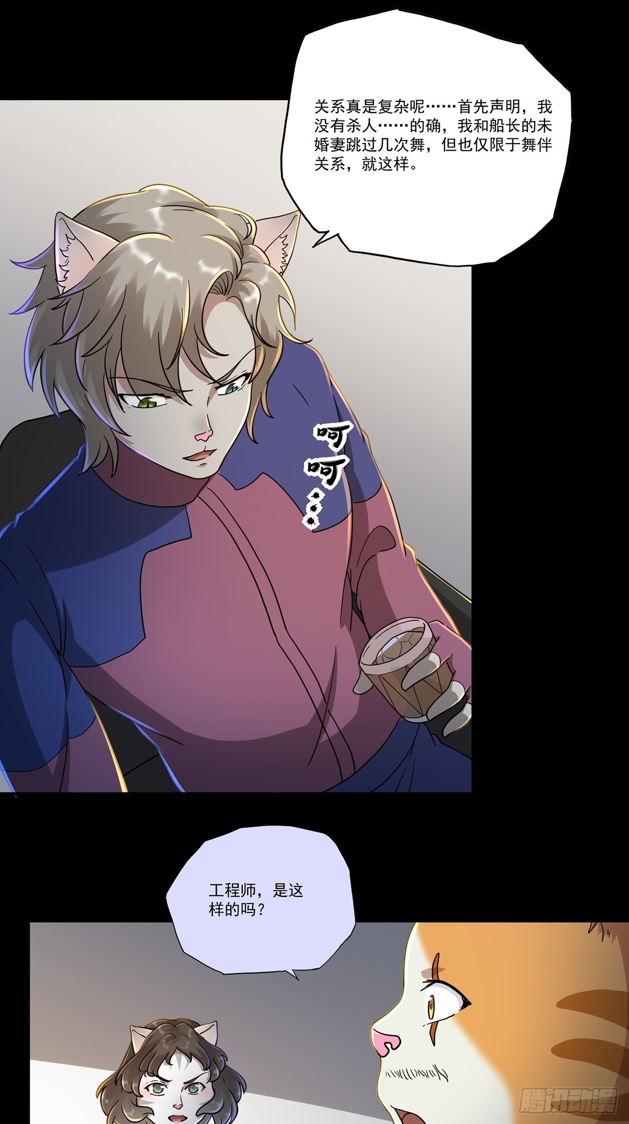 第47话 返航的那一天（中）-第48话