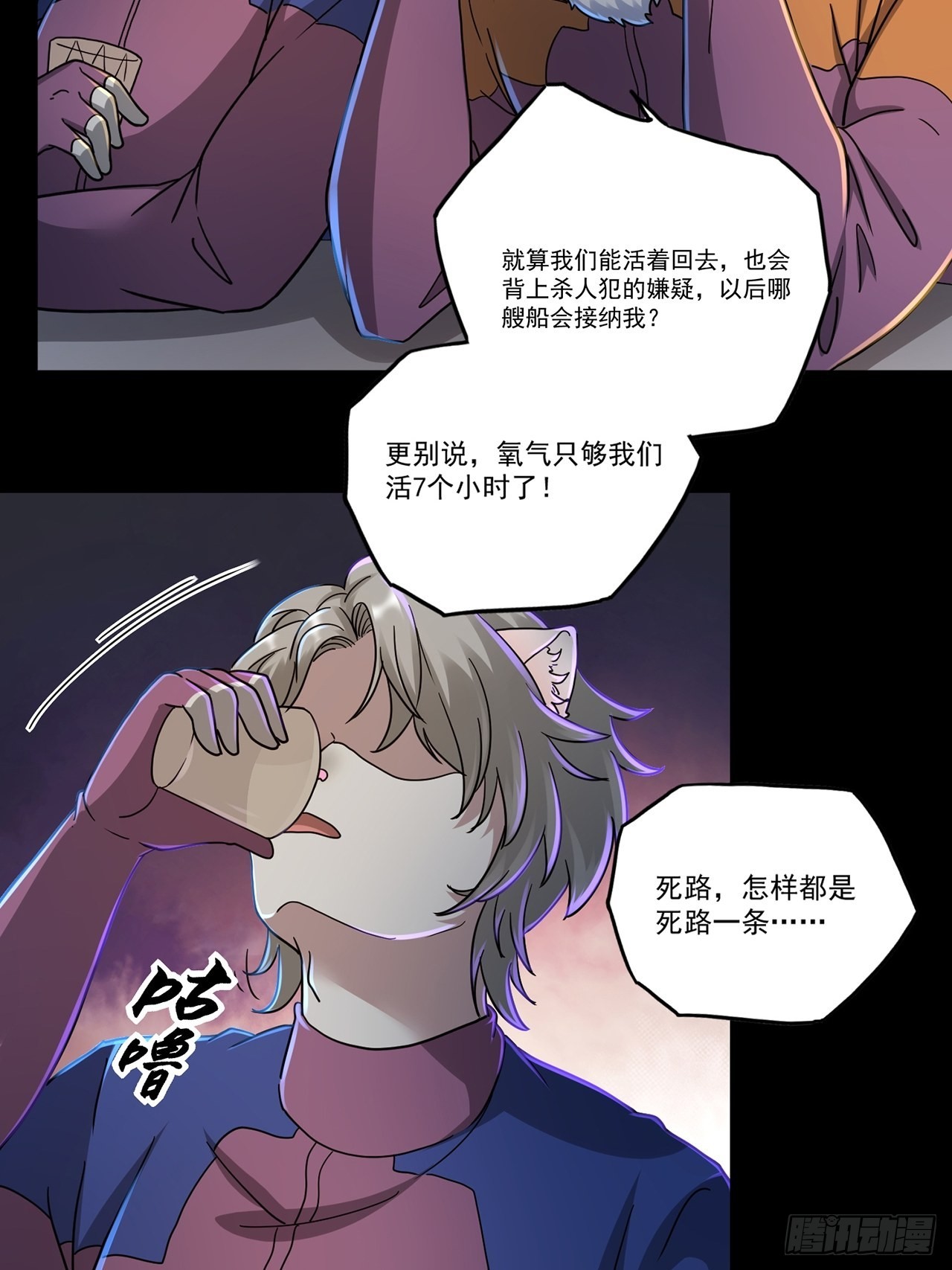 第47话 返航的那一天（中）-第48话