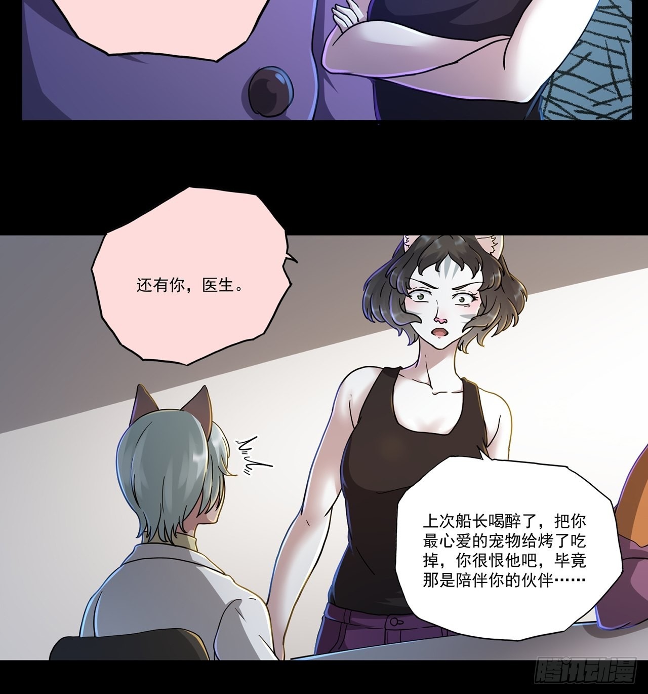 第47话 返航的那一天（中）-第48话