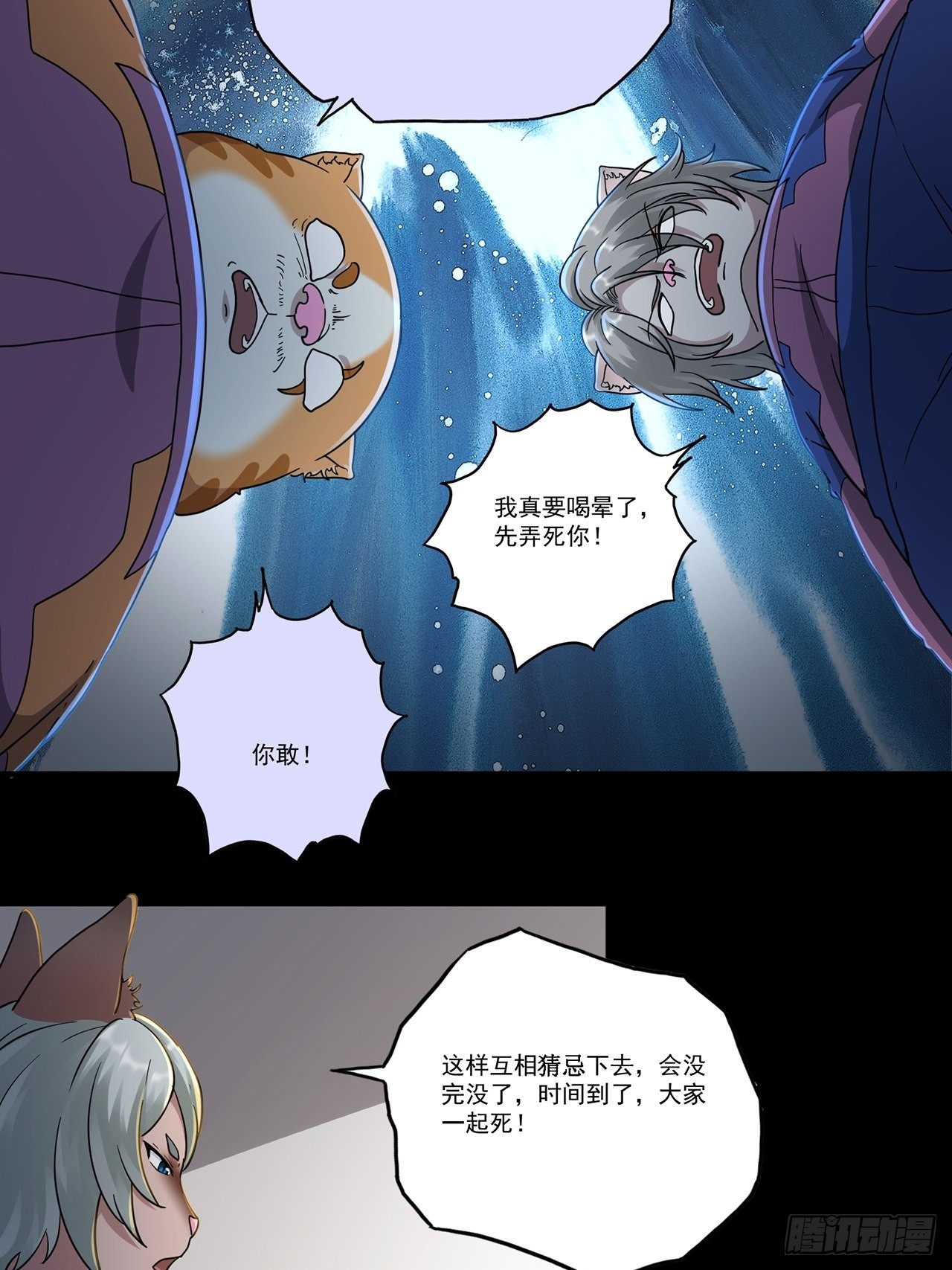 第47话 返航的那一天（中）-第48话