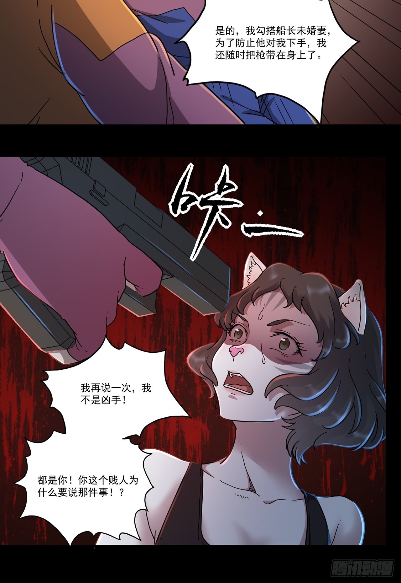 第47话 返航的那一天（中）-第48话