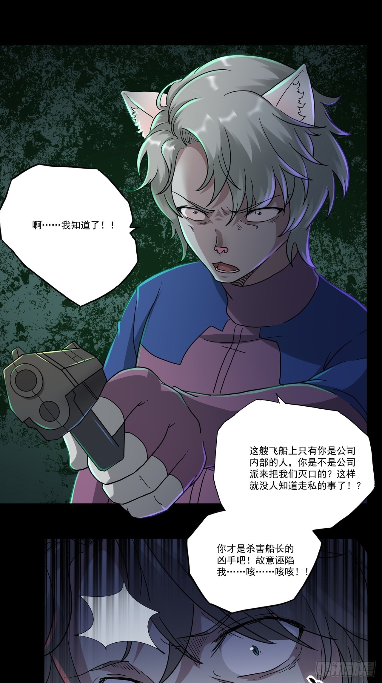 第47话 返航的那一天（中）-第48话