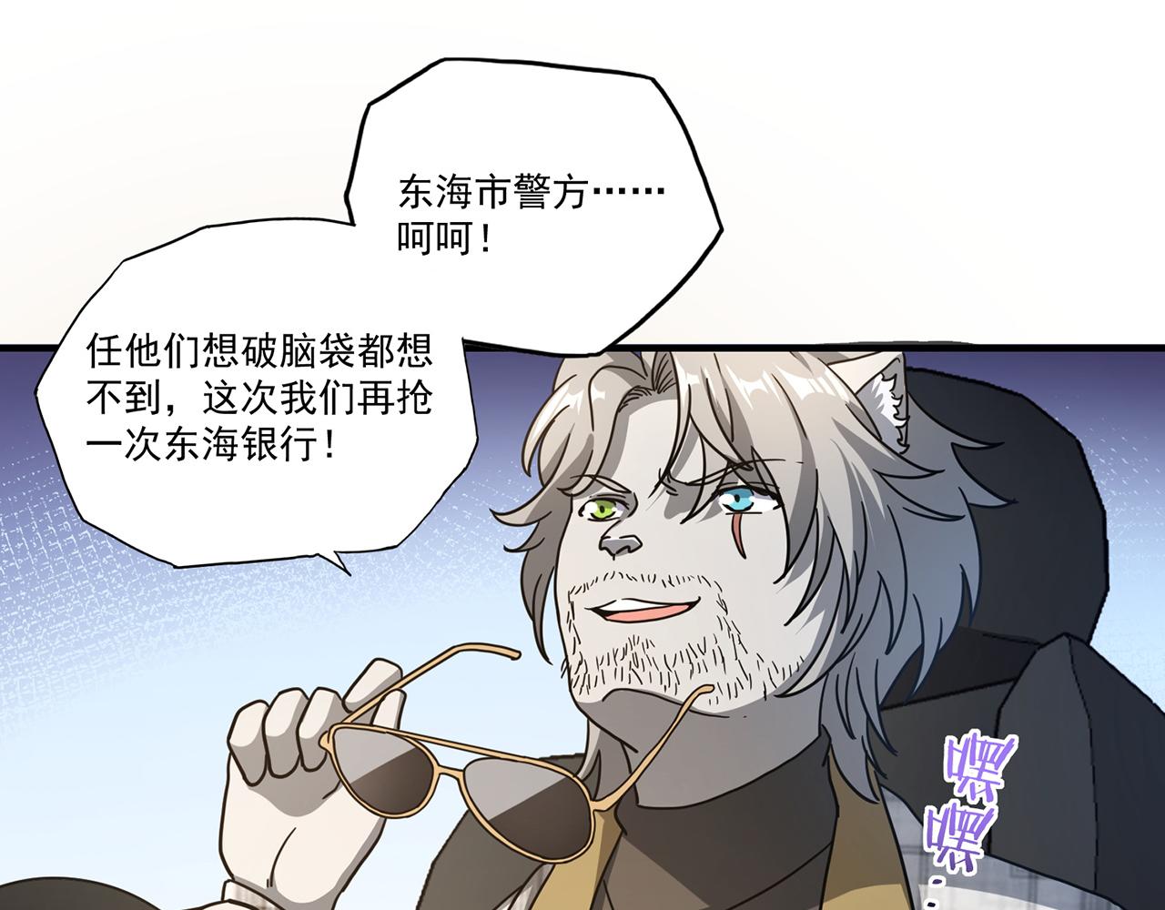 第49话 预言球（上）(1/3)-第50话