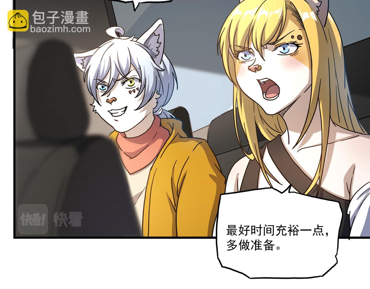 第49话 预言球（上）(1/3)-第50话