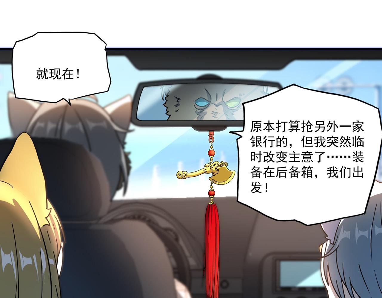 第49话 预言球（上）(1/3)-第50话