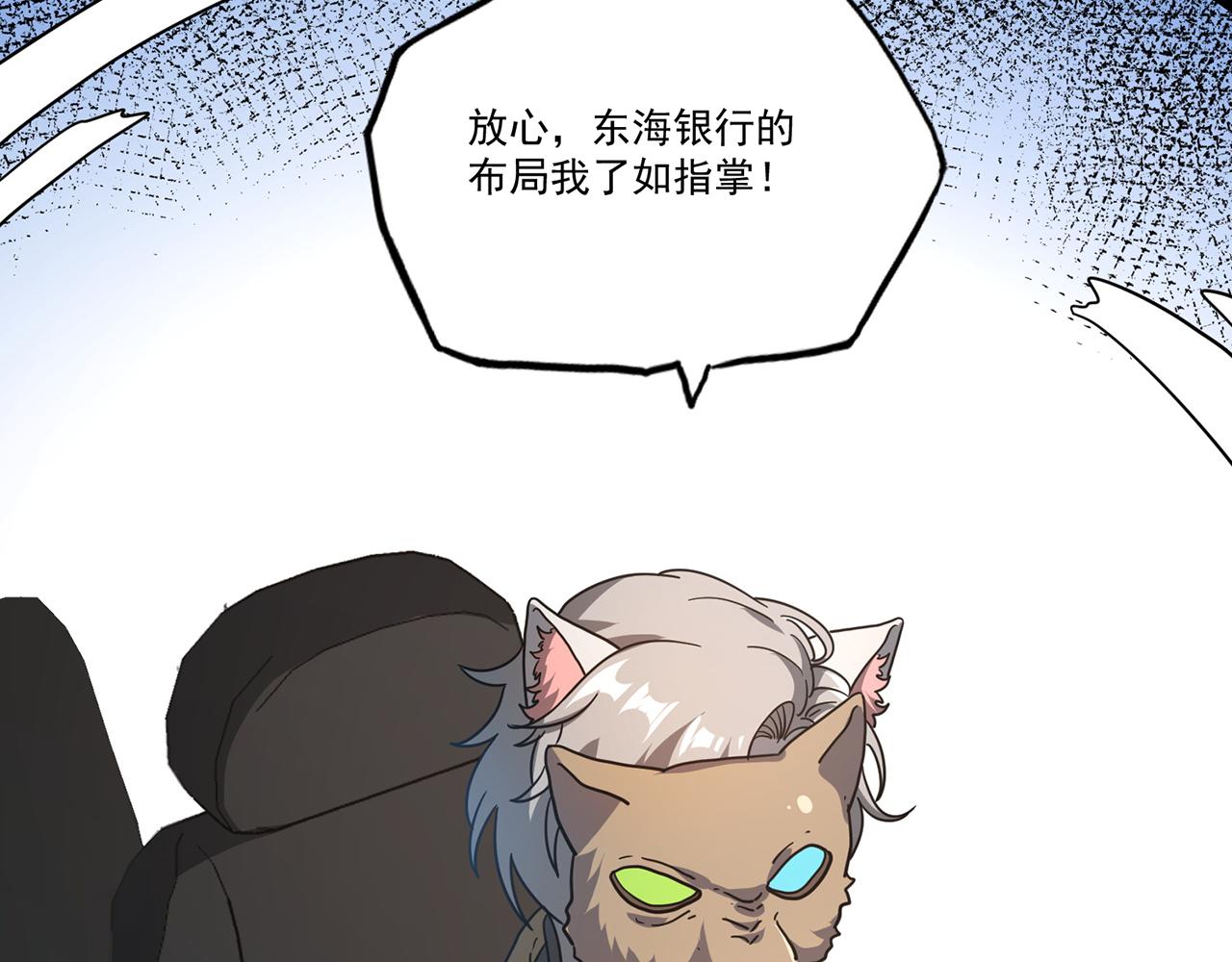 第49话 预言球（上）(1/3)-第50话