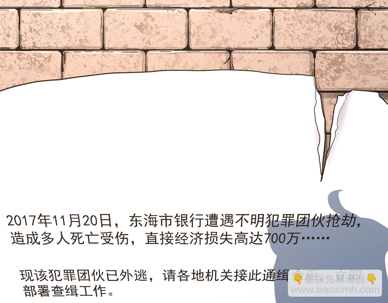 第49话 预言球（上）(1/3)-第50话