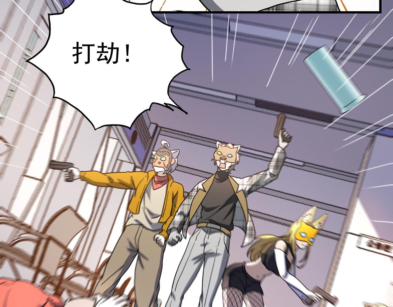 第49话 预言球（上）(1/3)-第50话