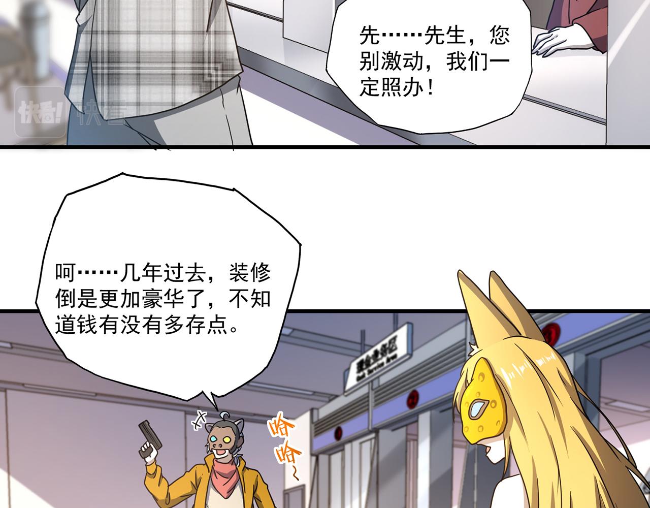 第49话 预言球（上）(1/3)-第50话