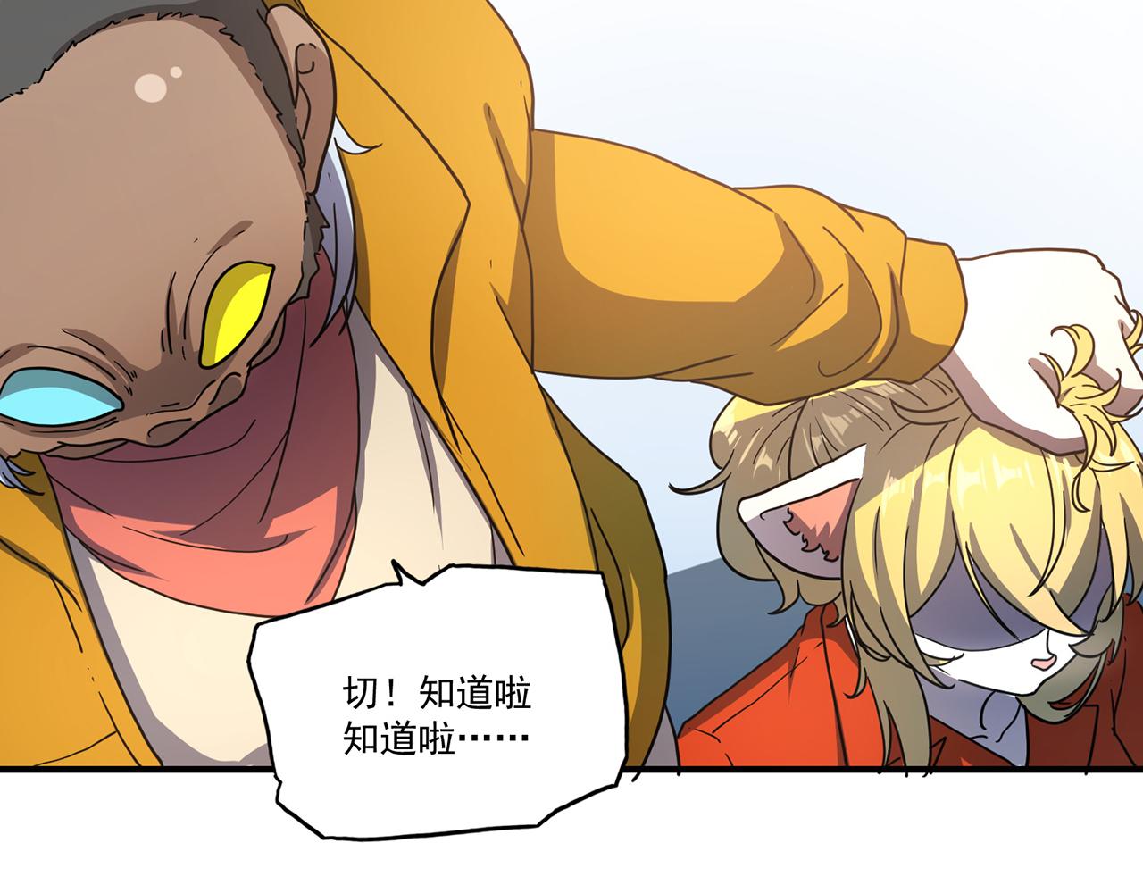 第49话 预言球（上）(1/3)-第50话