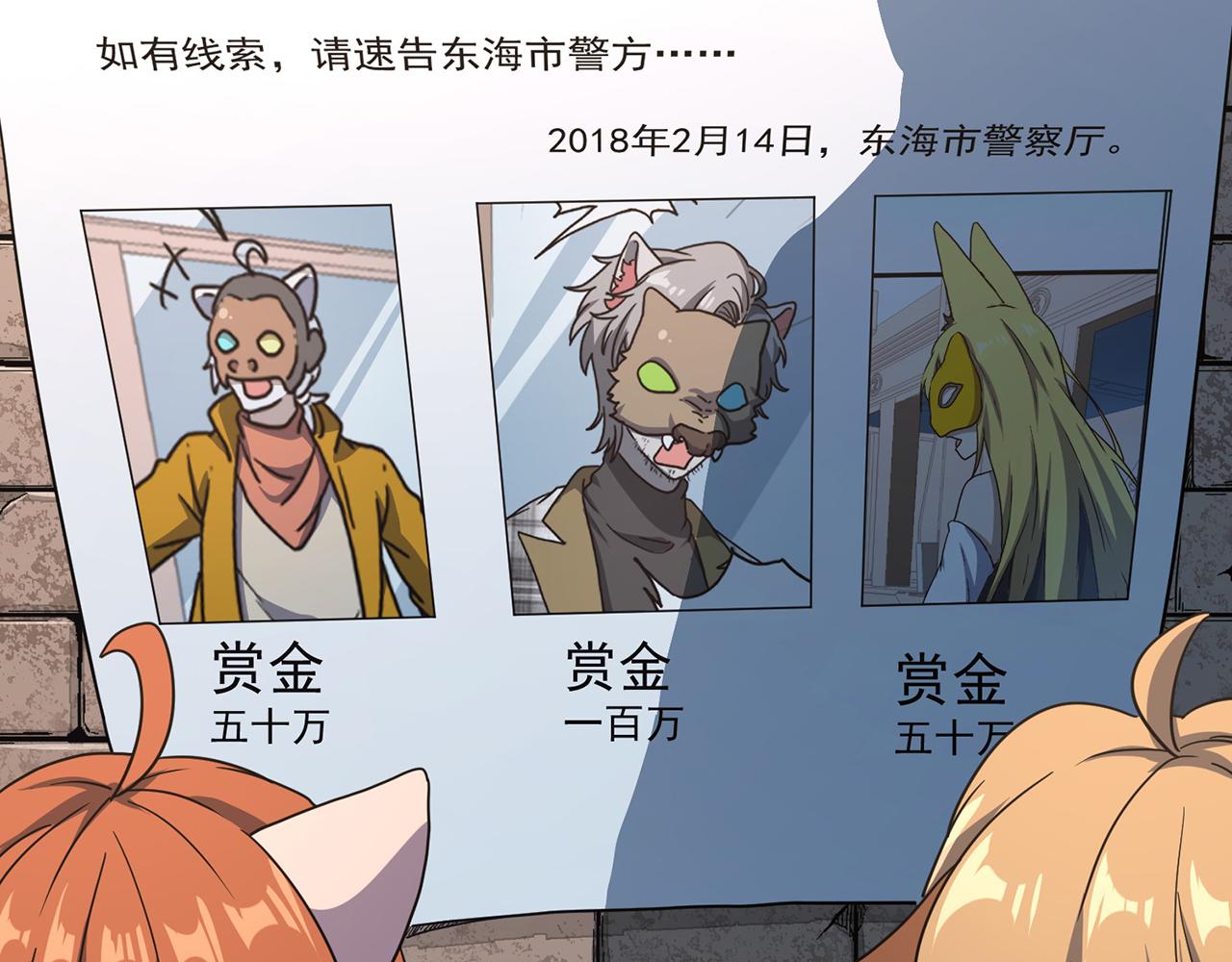 第49话 预言球（上）(1/3)-第50话