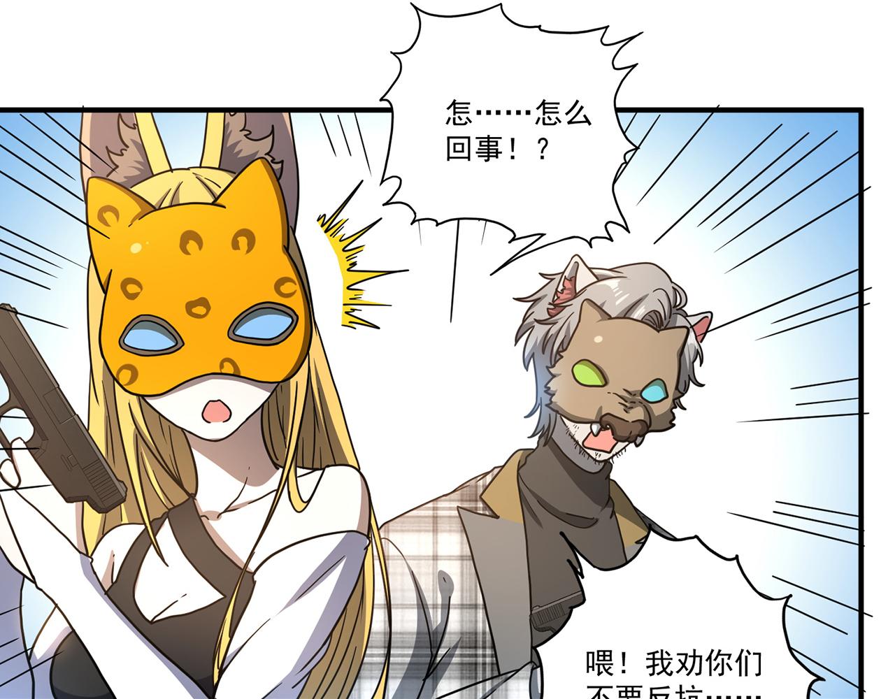 第49话 预言球（上）(1/3)-第50话