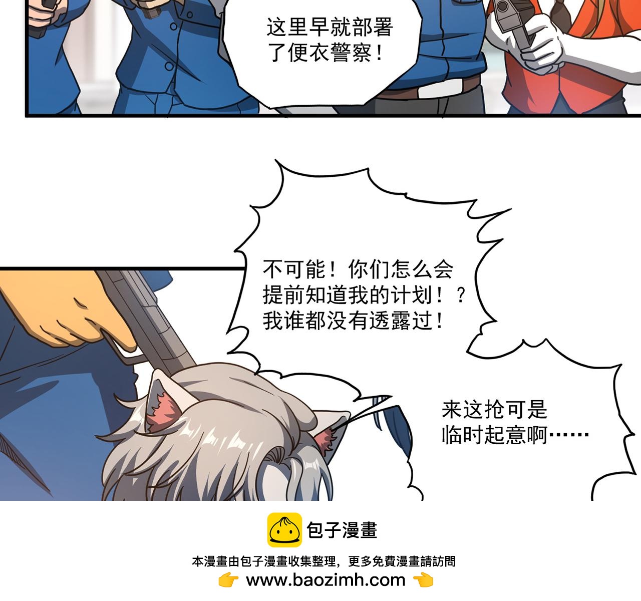 第49话 预言球（上）(1/3)-第50话