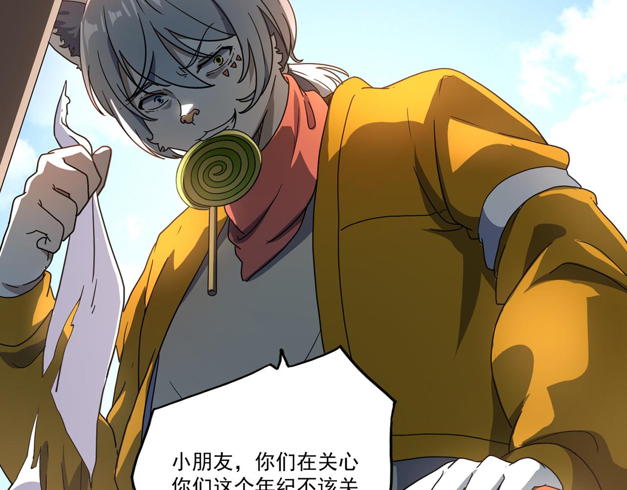 第49话 预言球（上）(1/3)-第50话