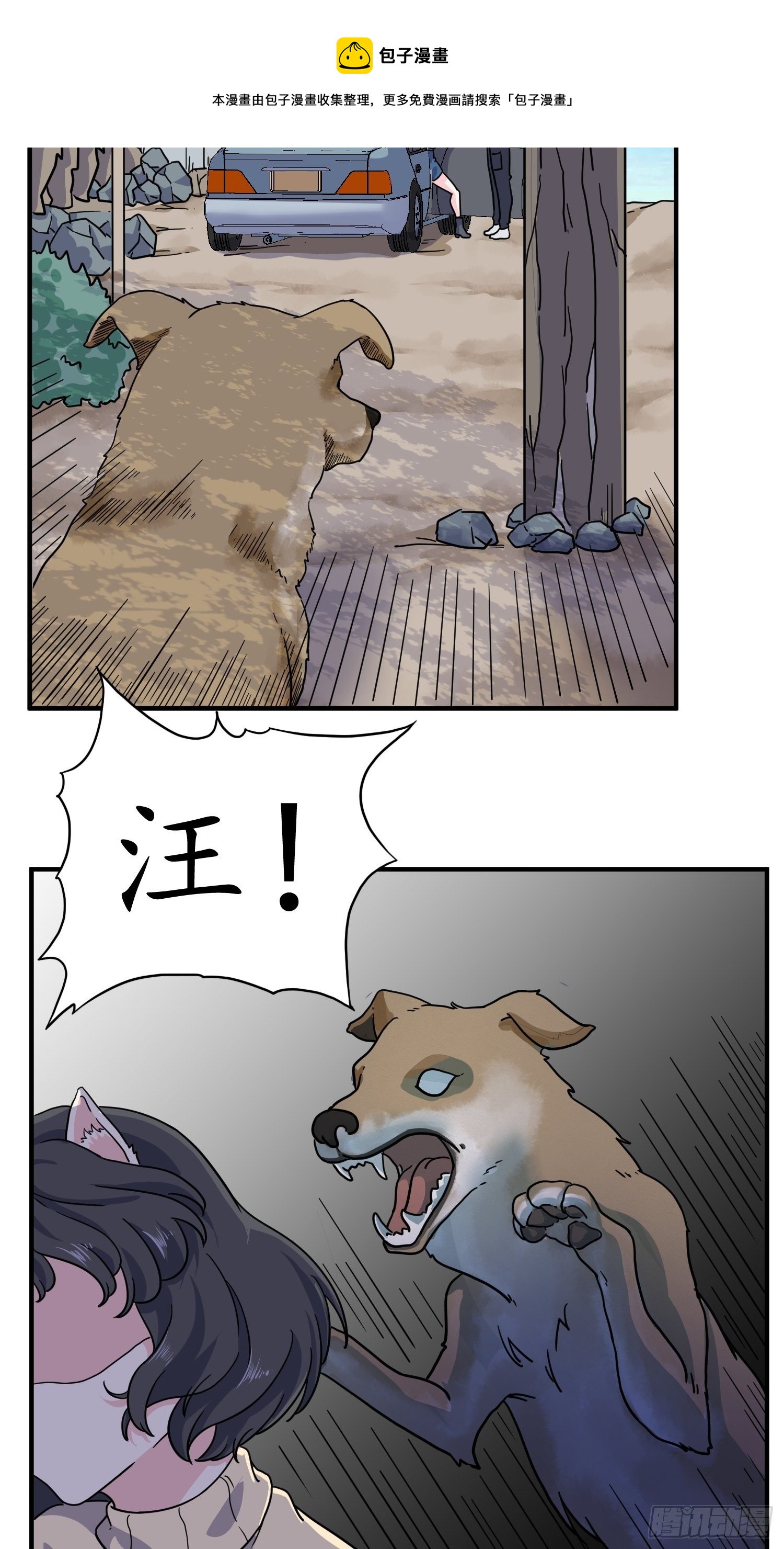 第5话 大胃王（上）(1/2)-第6话