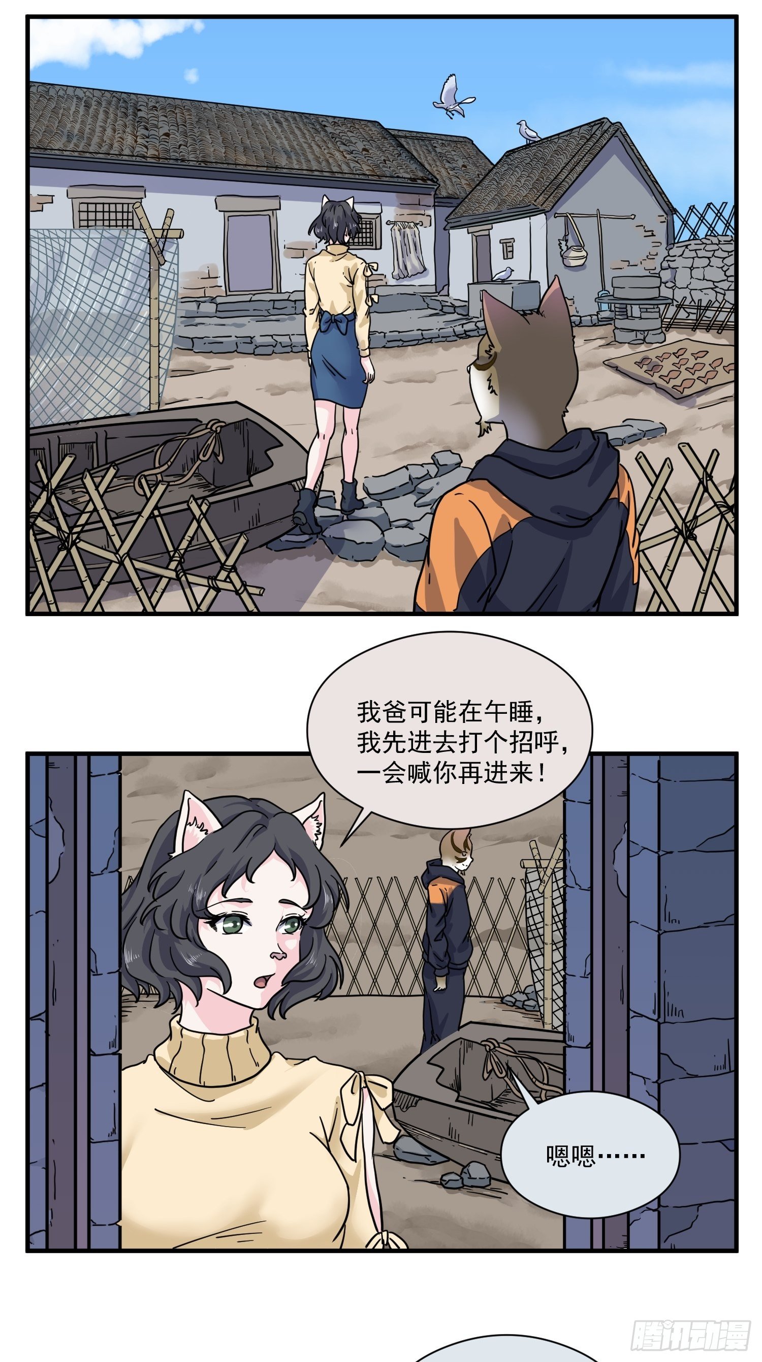 第5话 大胃王（上）(1/2)-第6话