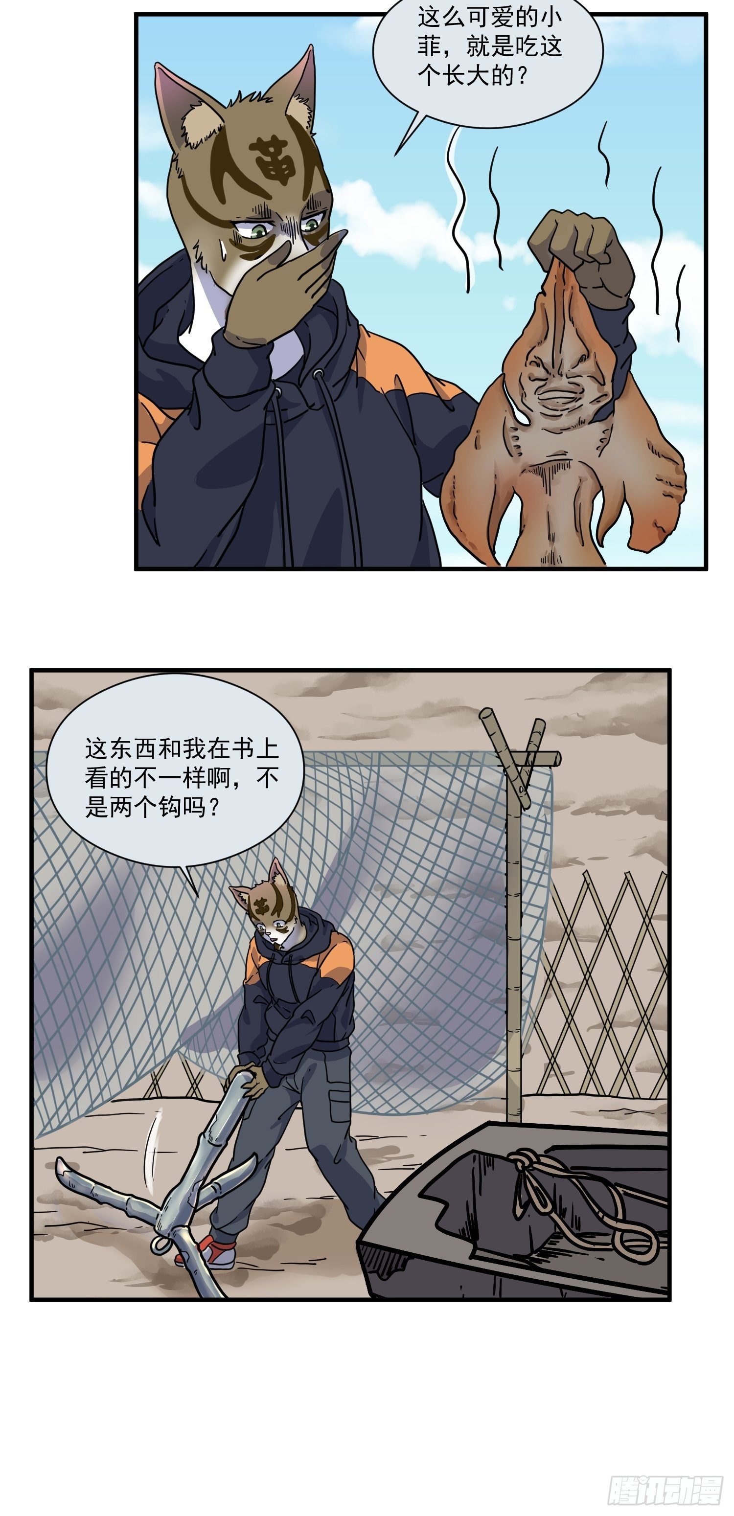 第5话 大胃王（上）(1/2)-第6话