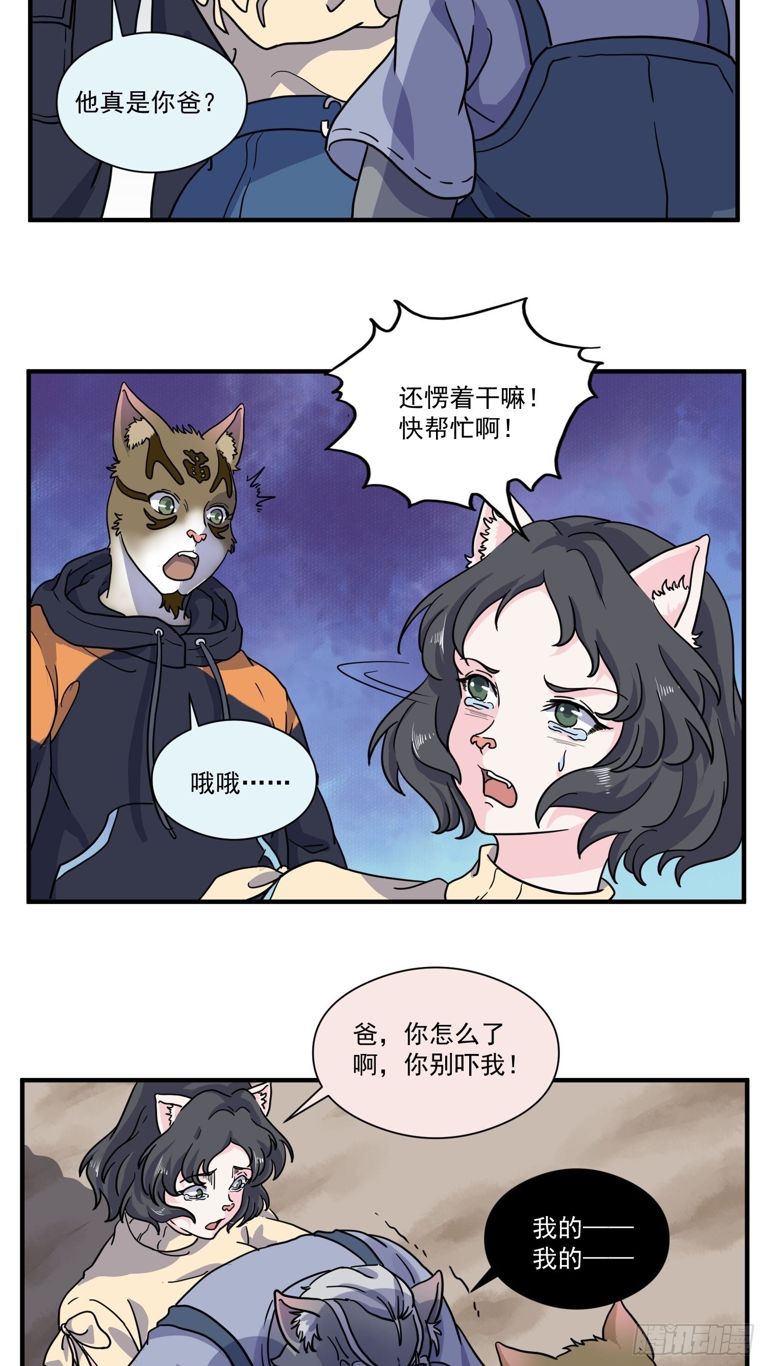 第5话 大胃王（上）(1/2)-第6话