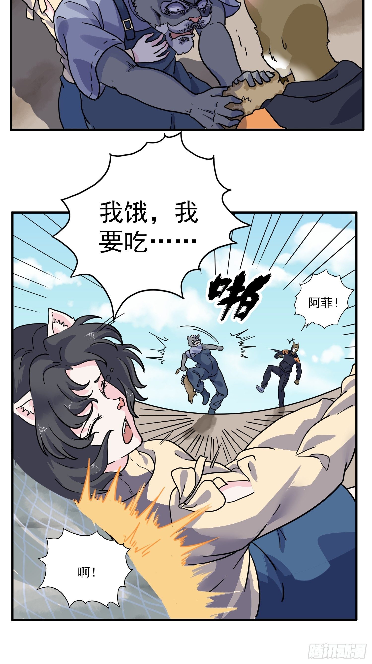 第5话 大胃王（上）(1/2)-第6话