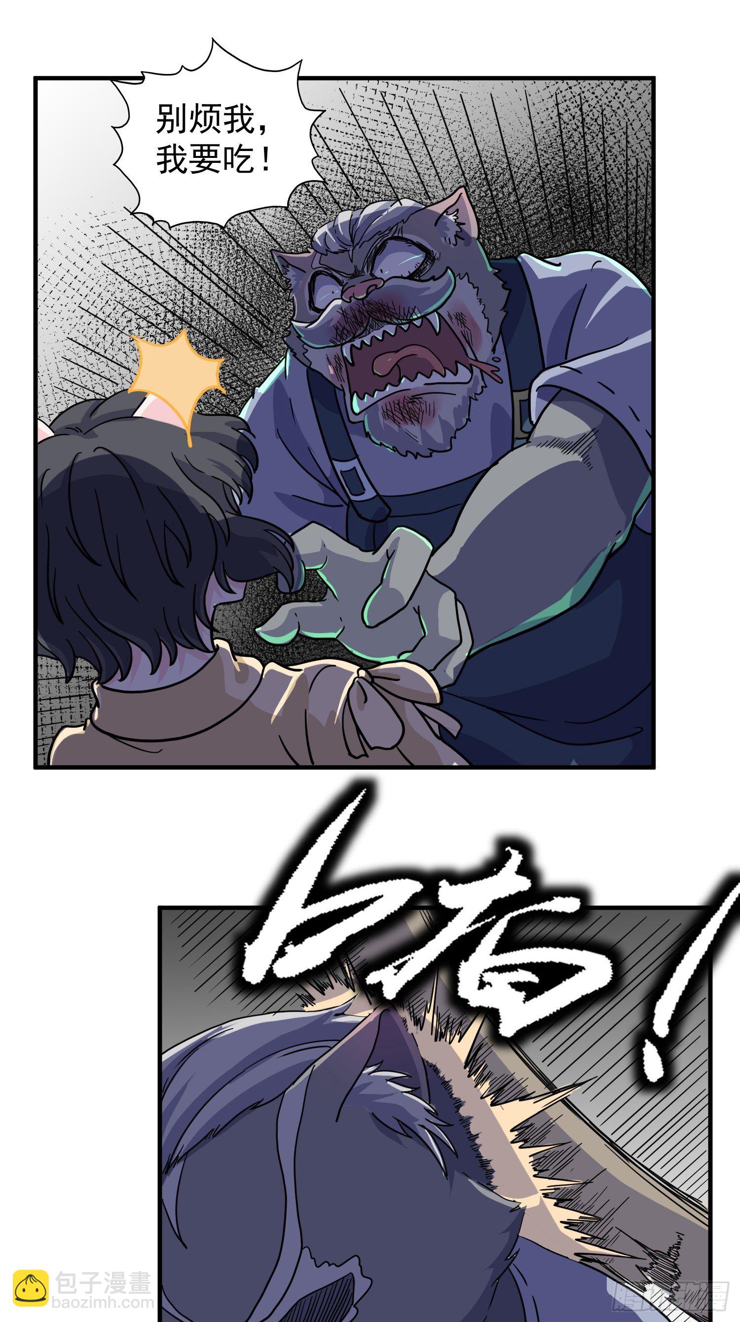 第5话 大胃王（上）(1/2)-第6话