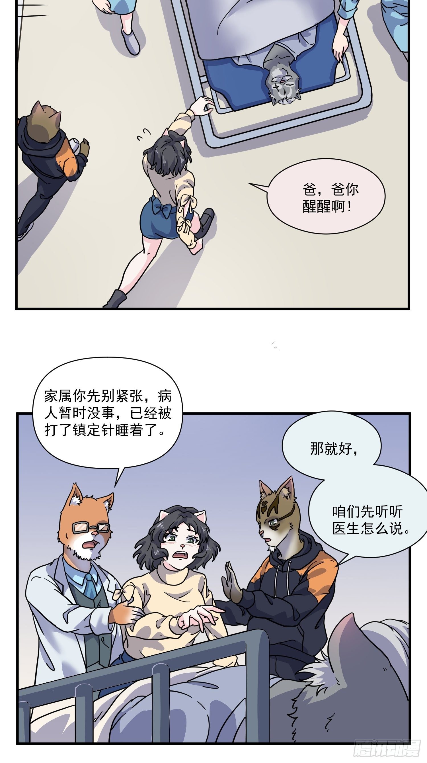 第5话 大胃王（上）(1/2)-第6话