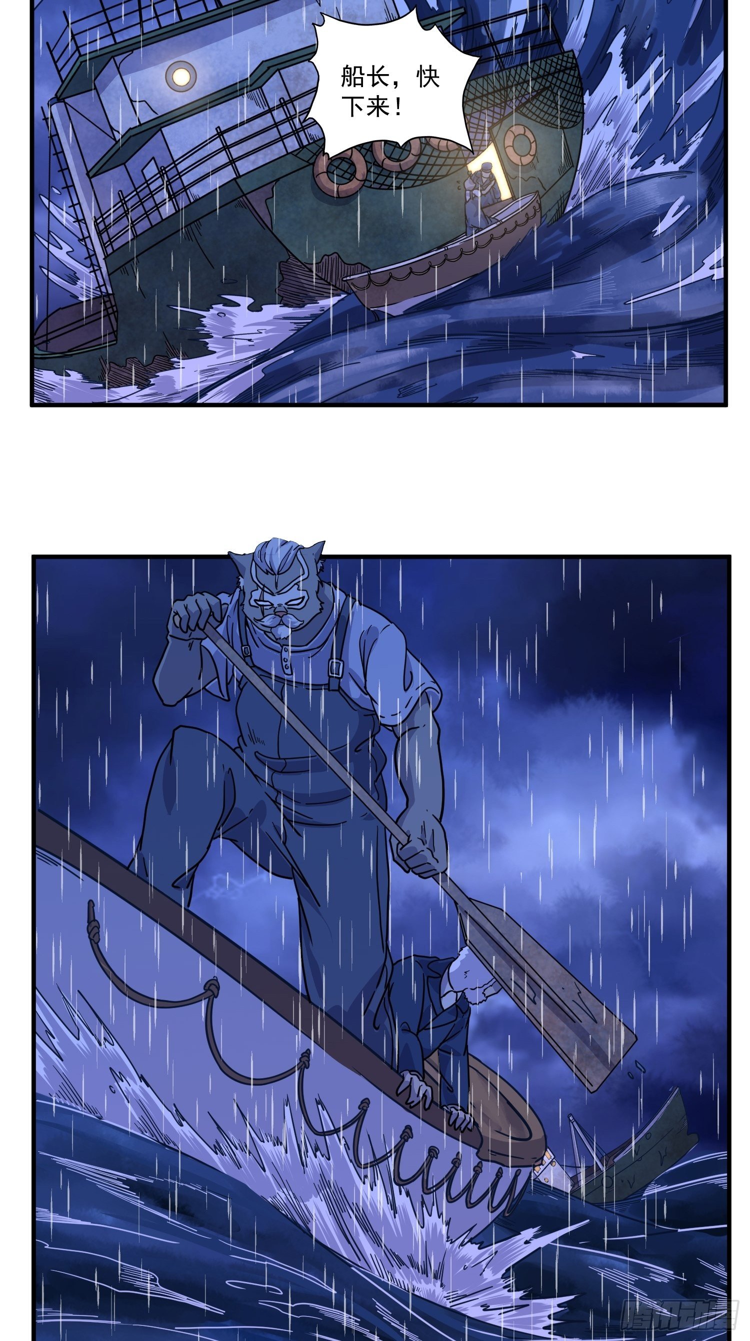 第5话 大胃王（上）(1/2)-第6话