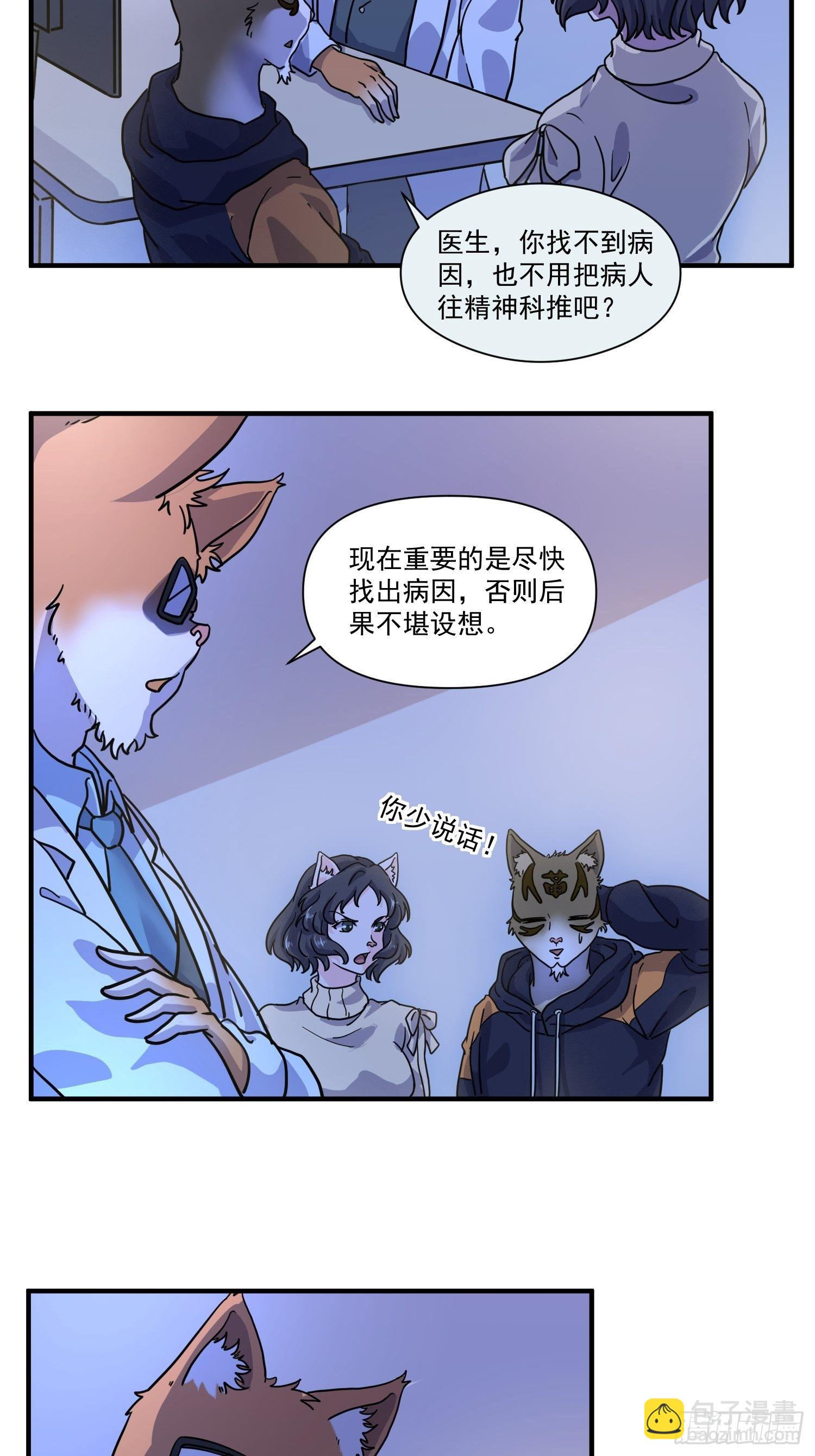 第5话 大胃王（上）(1/2)-第6话