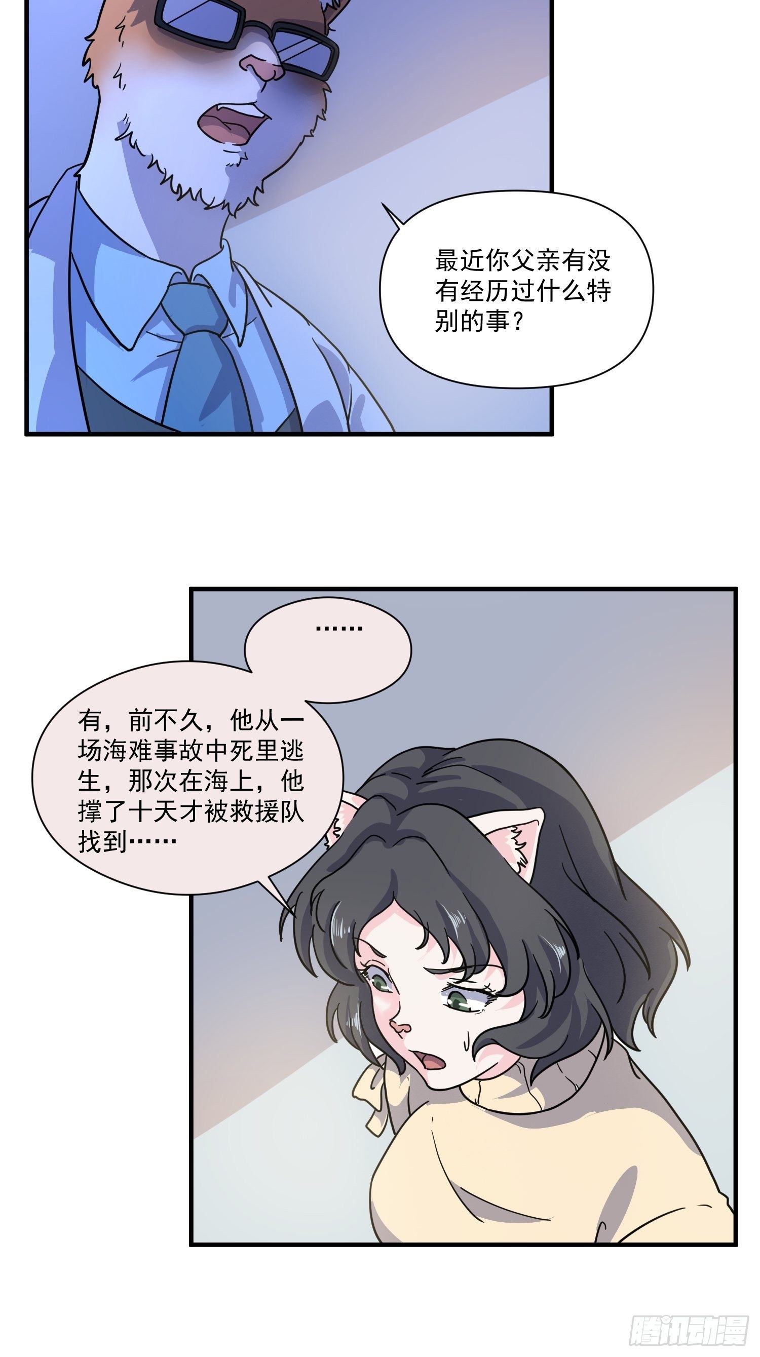 第5话 大胃王（上）(1/2)-第6话