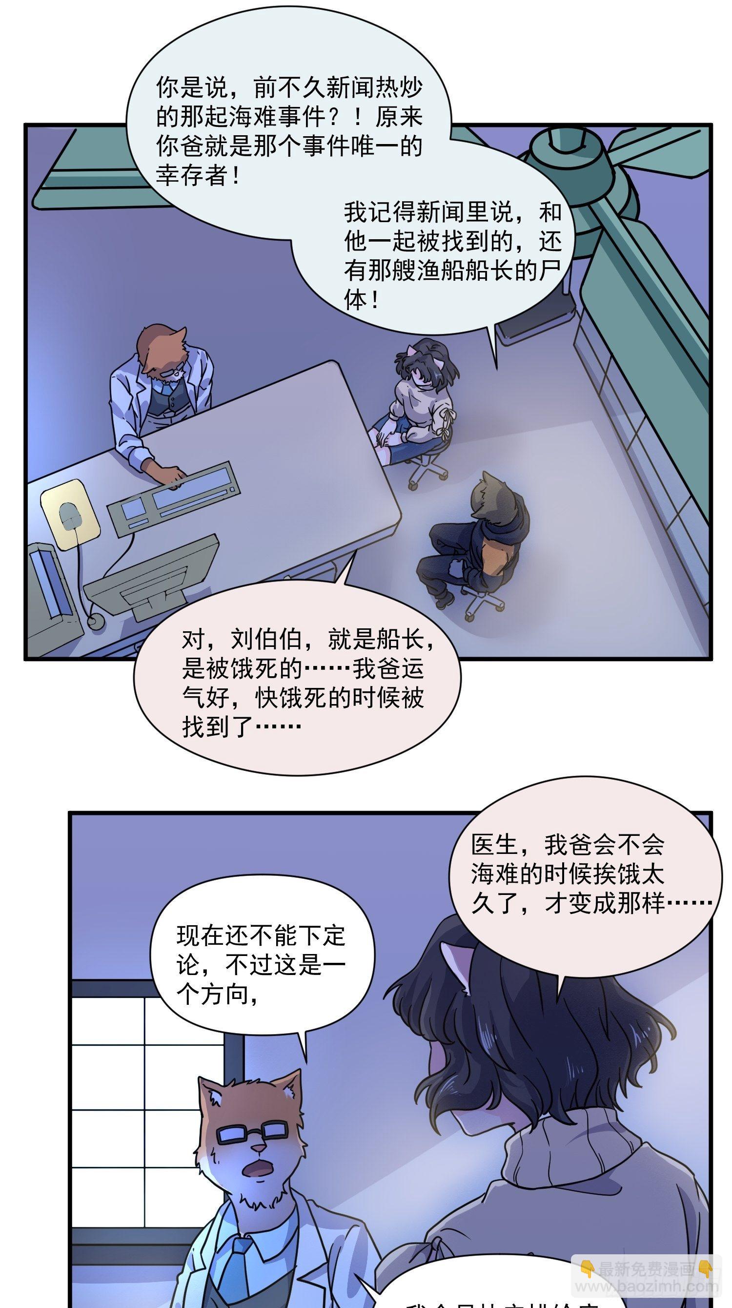 第5话 大胃王（上）(1/2)-第6话