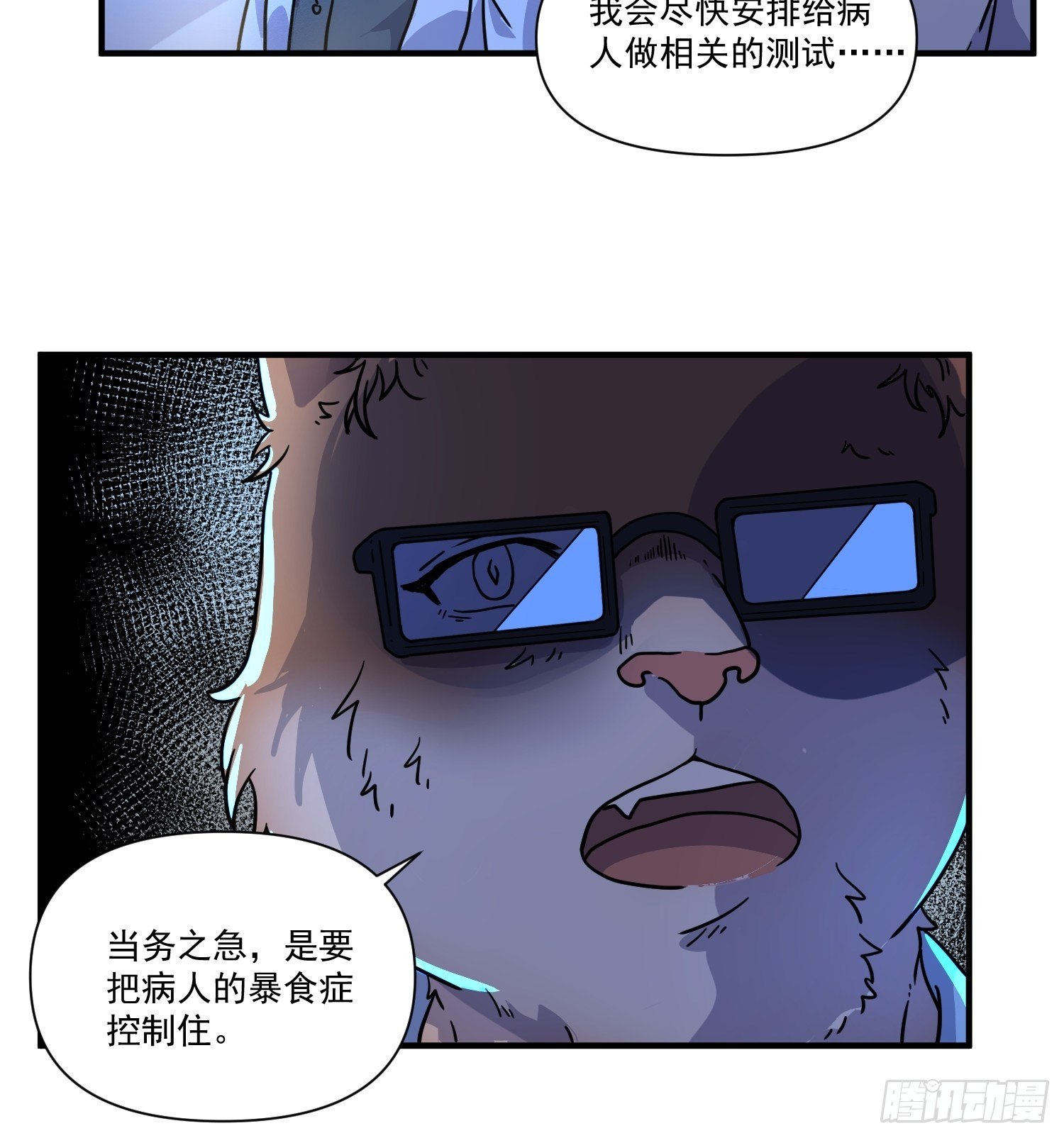 第5话 大胃王（上）(1/2)-第6话