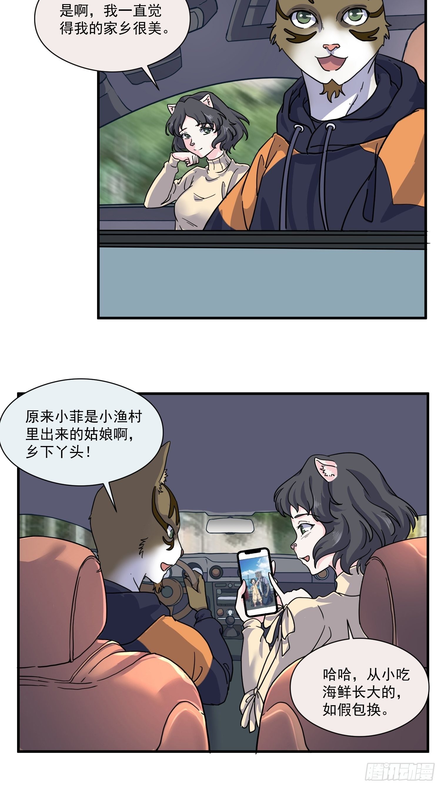 第5话 大胃王（上）(1/2)-第6话