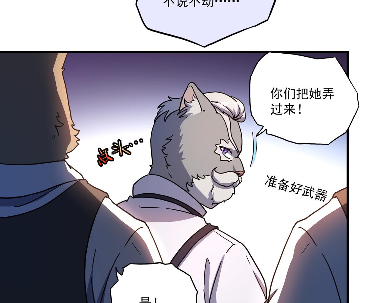 第51话 预言球（下）(1/3)-第52话