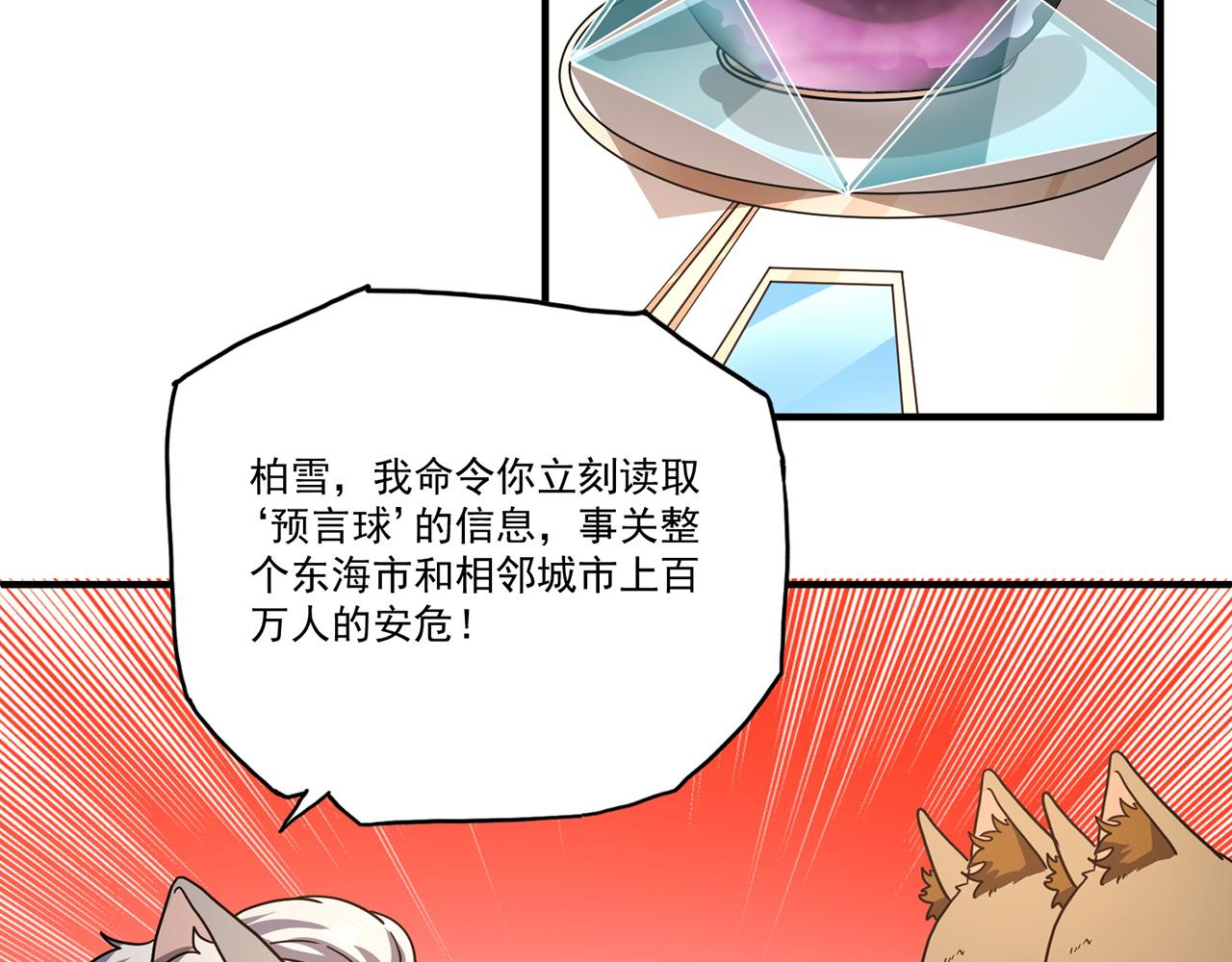 第51话 预言球（下）(1/3)-第52话