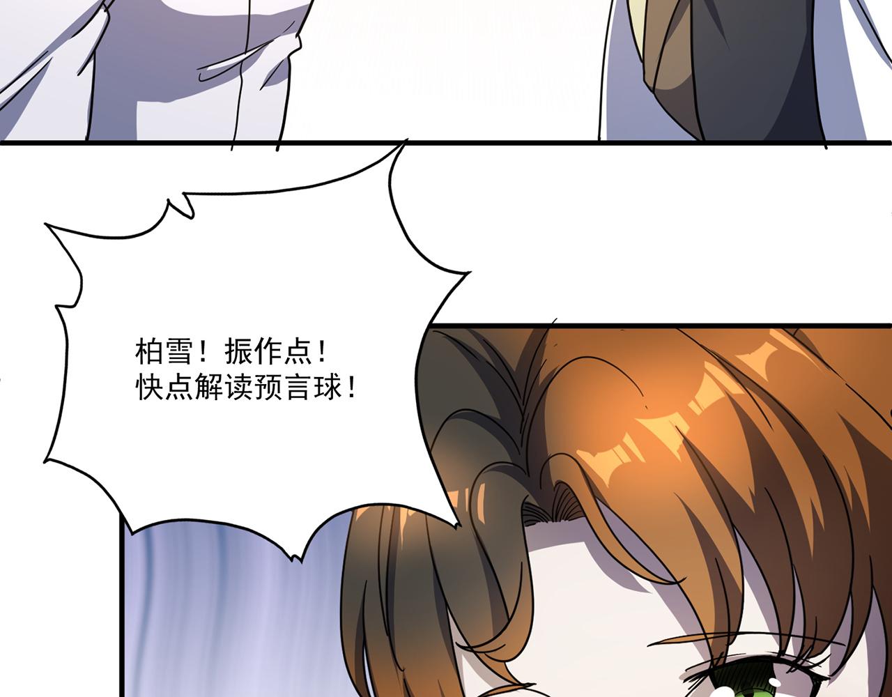 第51话 预言球（下）(1/3)-第52话