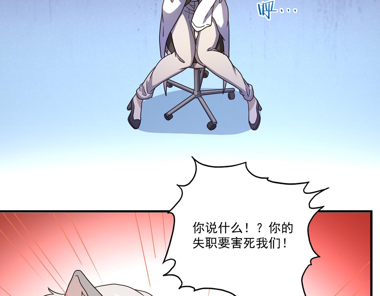 第51话 预言球（下）(1/3)-第52话