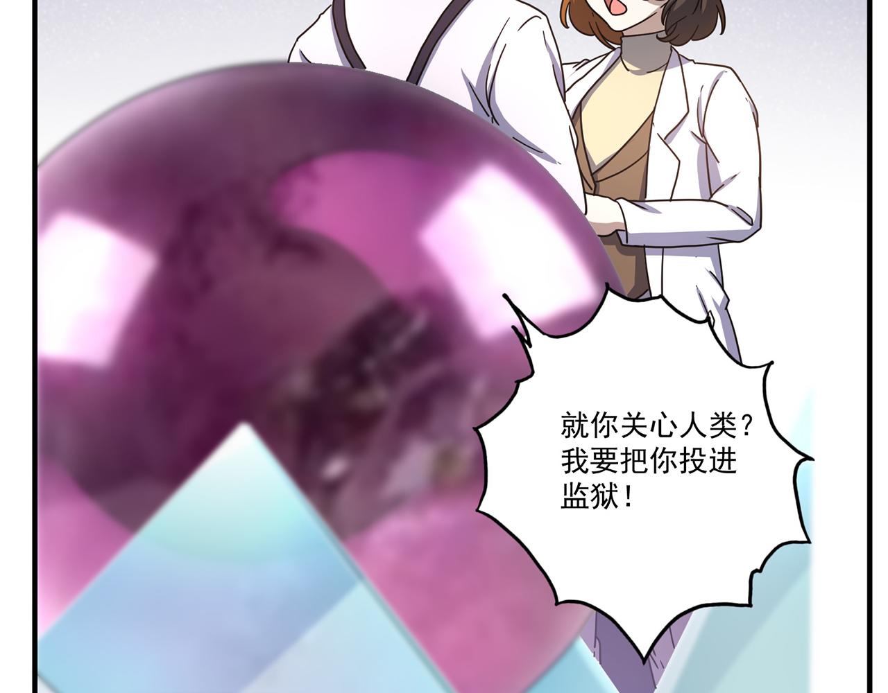 第51话 预言球（下）(1/3)-第52话