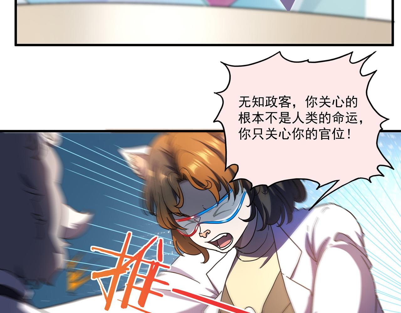 第51话 预言球（下）(1/3)-第52话