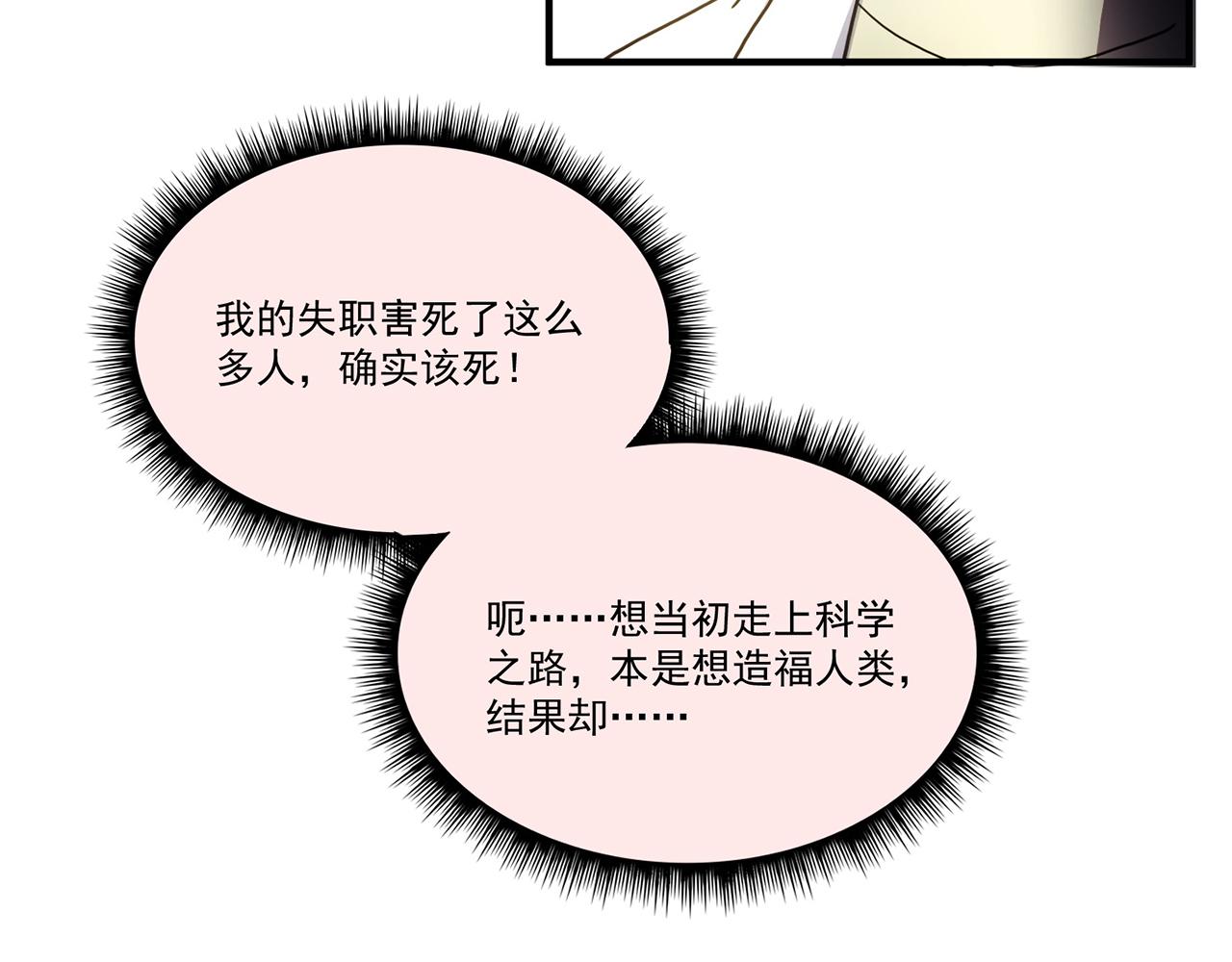 第51话 预言球（下）(1/3)-第52话