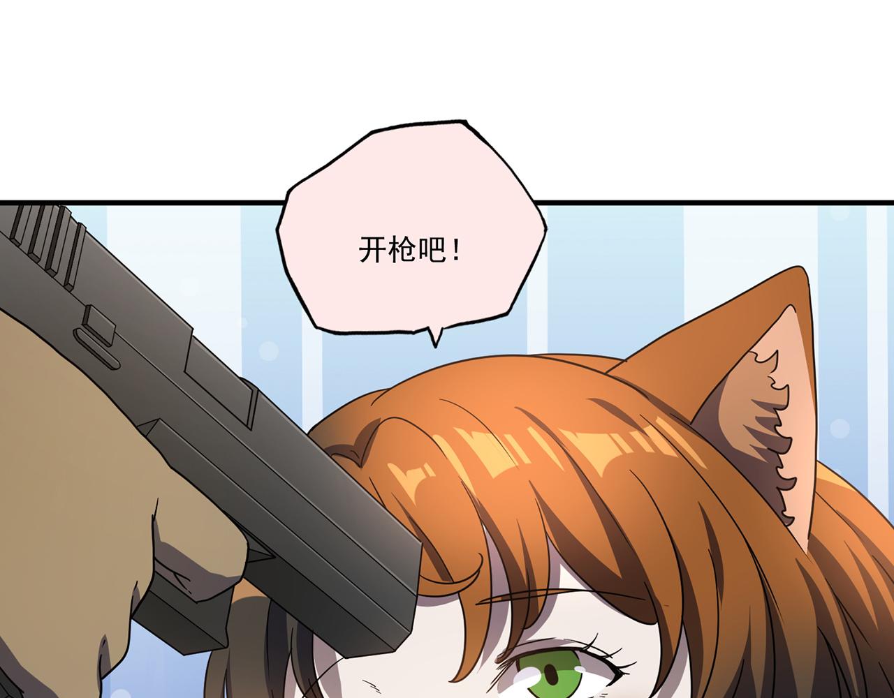 第51话 预言球（下）(1/3)-第52话