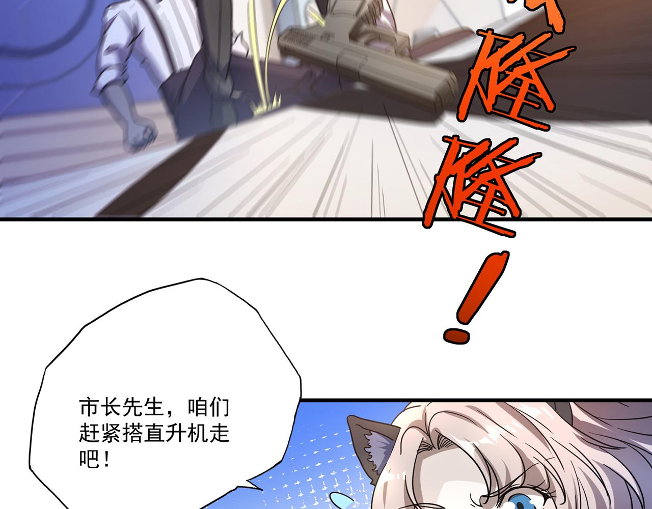 第51话 预言球（下）(1/3)-第52话