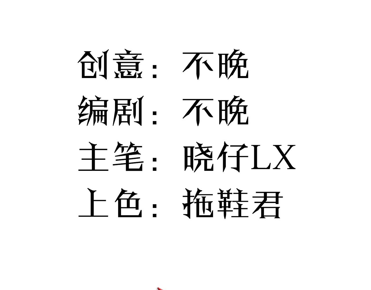 第51话 预言球（下）(1/3)-第52话