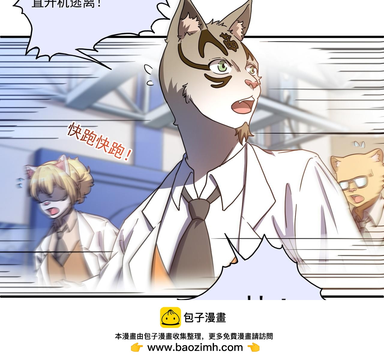 第51话 预言球（下）(1/3)-第52话