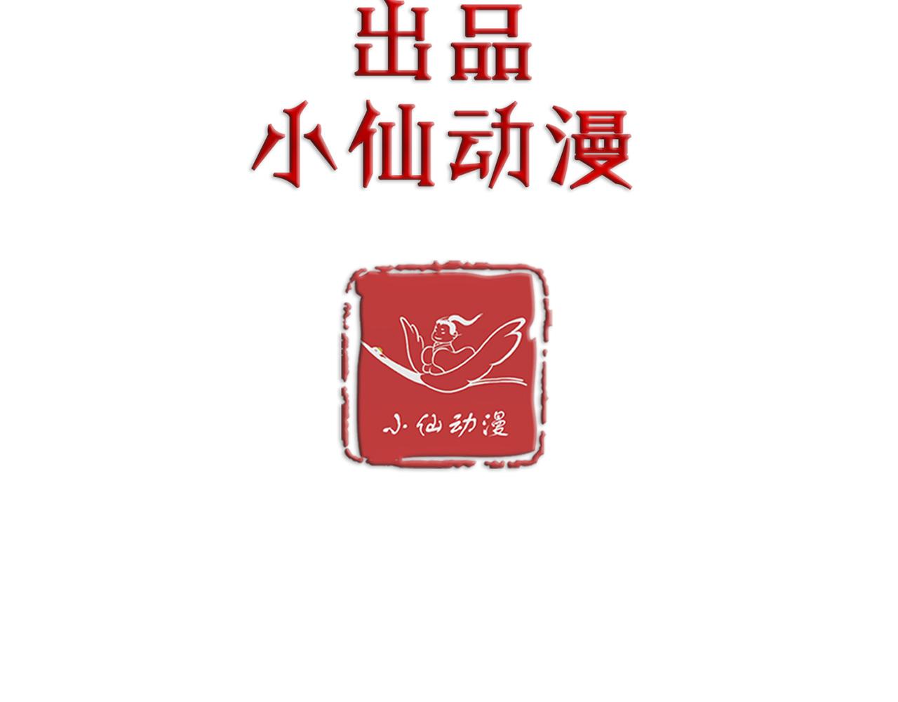 第51话 预言球（下）(1/3)-第52话