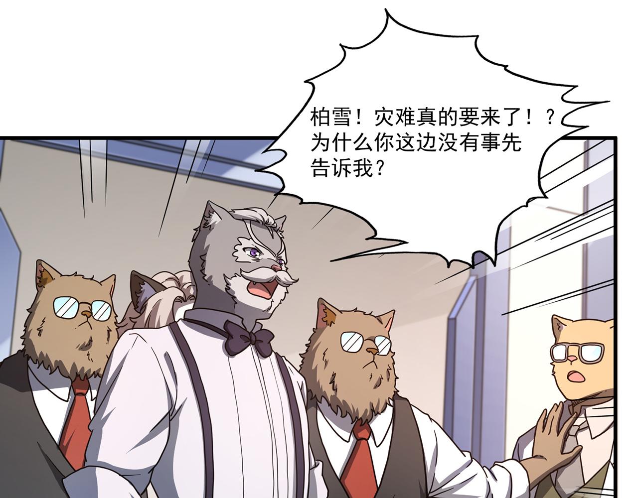 第51话 预言球（下）(1/3)-第52话