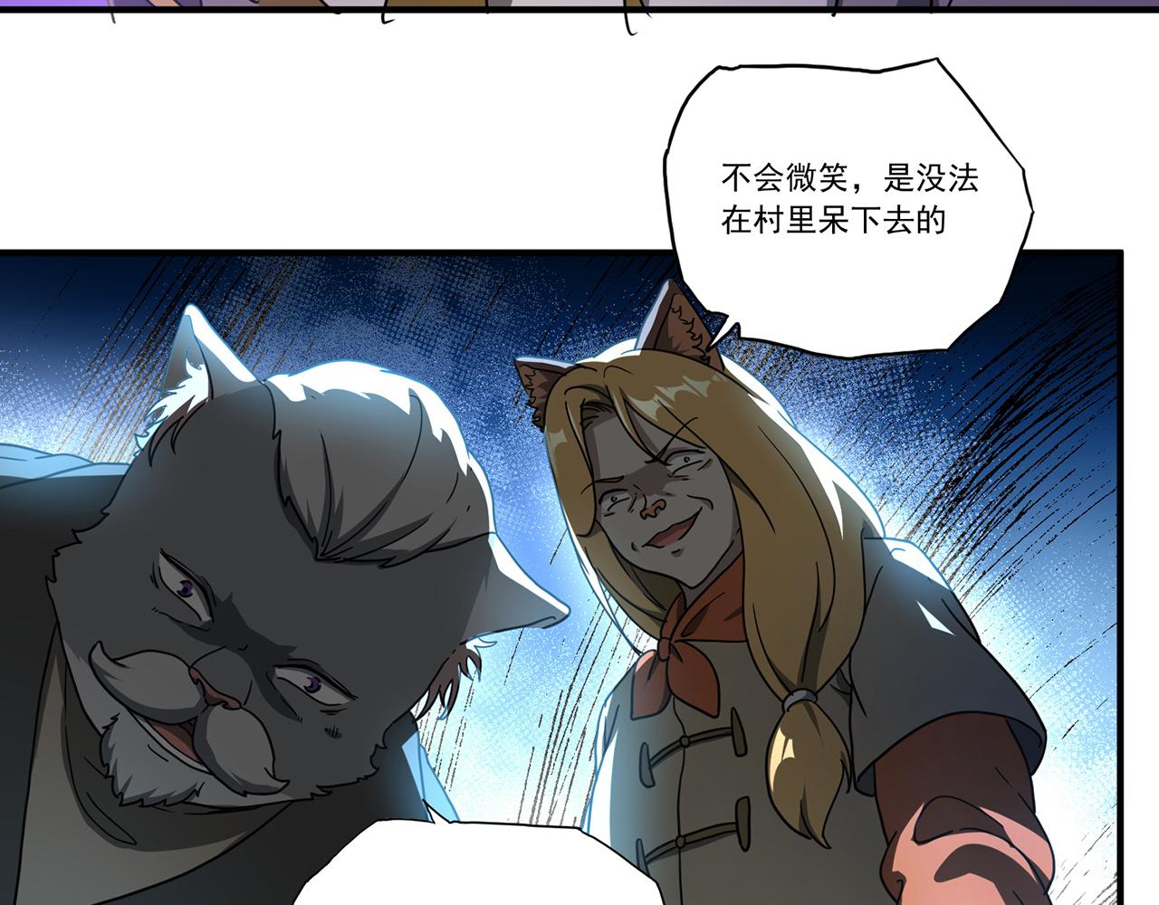 第53话 微笑村（下）(1/3)-第54话